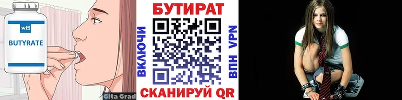 Купить закладки  Коряжма  БУТИРАТ жидкий экстази 