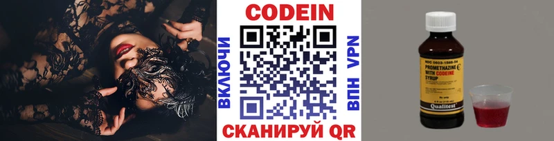 Кодеиновый сироп Lean Purple Drank  Купить где  Коряжма 