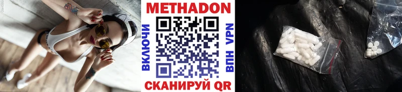 Купить где  Коряжма  Метадон мёд 